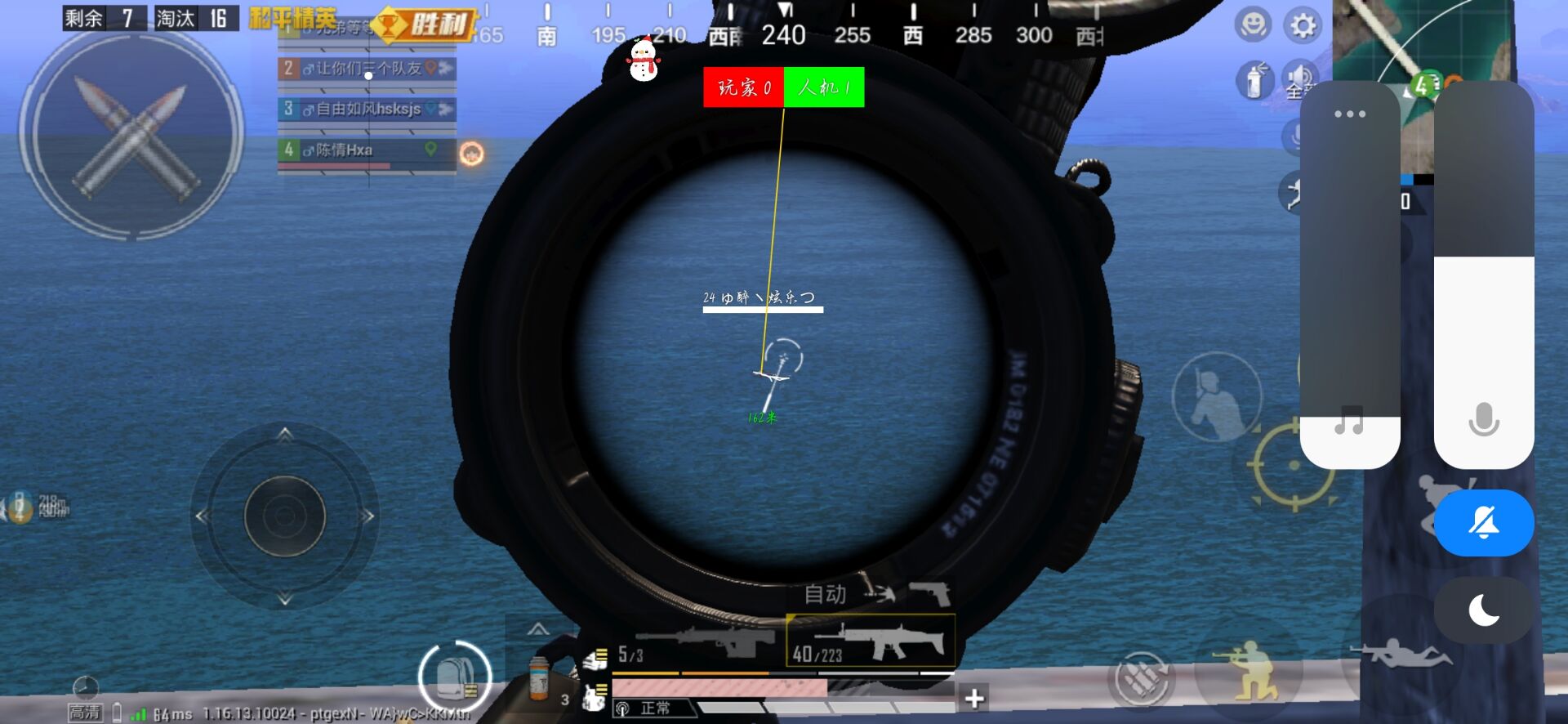 抖音和平精英飞机上唱歌